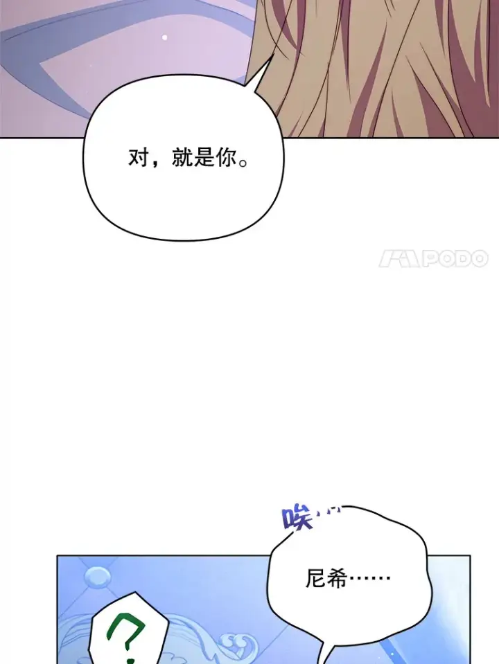 漫画《契约夫妻的每一夜》31.骑士之眼第7张图