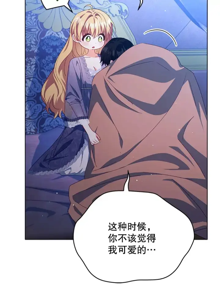 漫画《契约夫妻的每一夜》31.骑士之眼第8张图