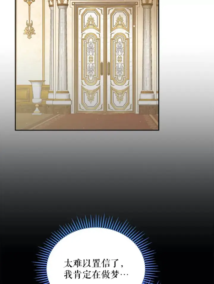 漫画《契约夫妻的每一夜》32.成婚第105张图
