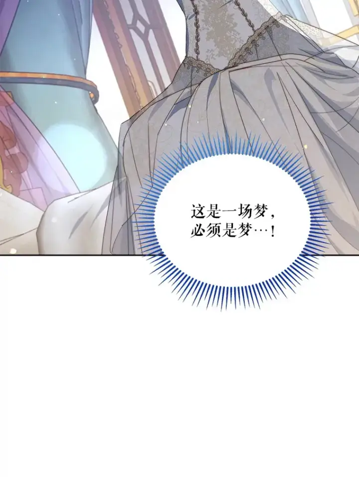 漫画《契约夫妻的每一夜》32.成婚第107张图