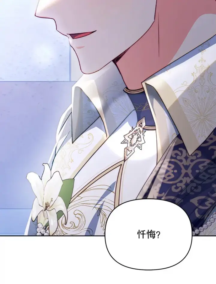 漫画《契约夫妻的每一夜》32.成婚第11张图