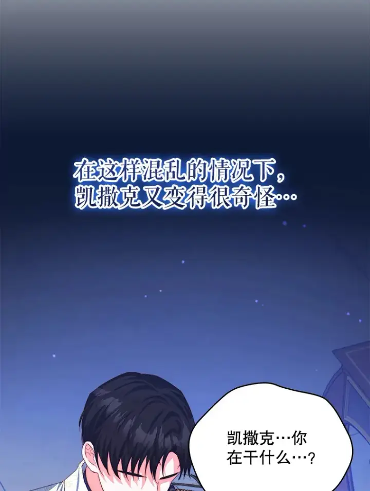 漫画《契约夫妻的每一夜》32.成婚第110张图
