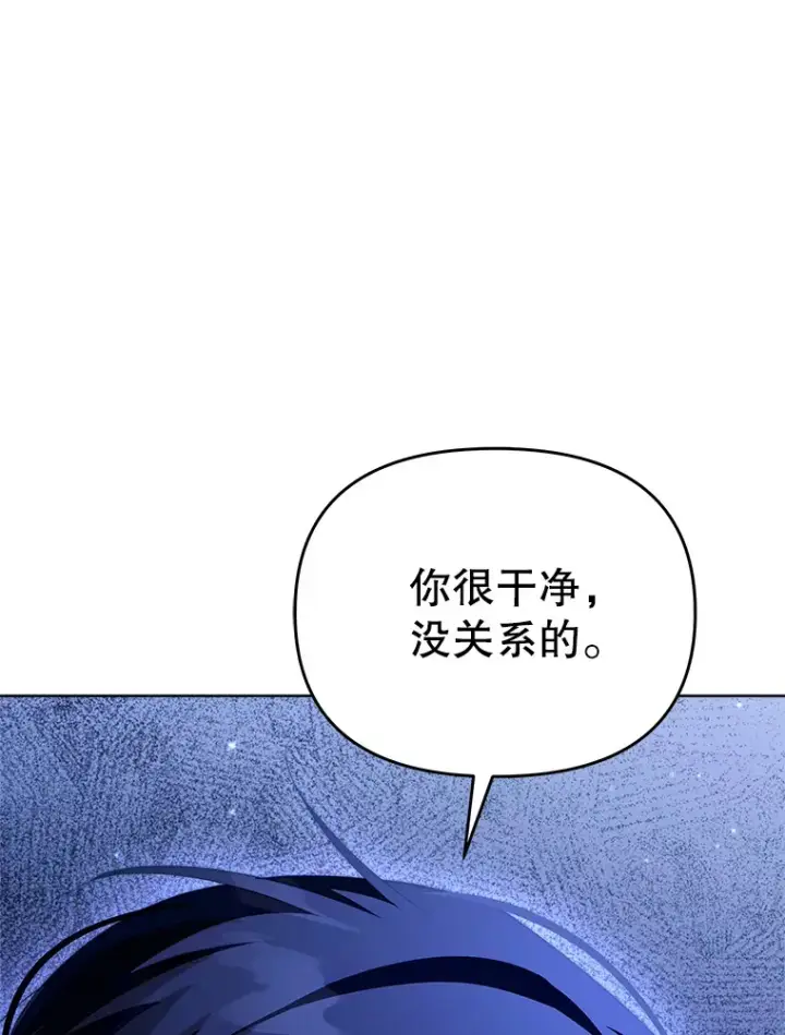 漫画《契约夫妻的每一夜》32.成婚第115张图