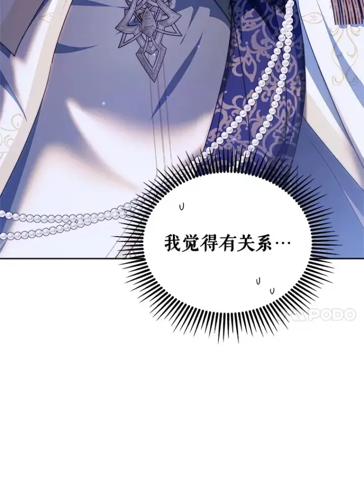 漫画《契约夫妻的每一夜》32.成婚第117张图