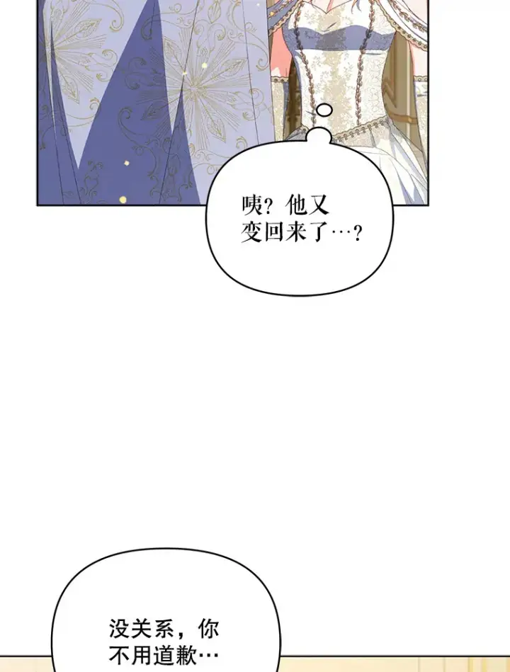 漫画《契约夫妻的每一夜》32.成婚第119张图