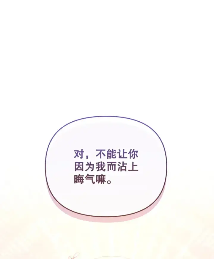 漫画《契约夫妻的每一夜》32.成婚第12张图