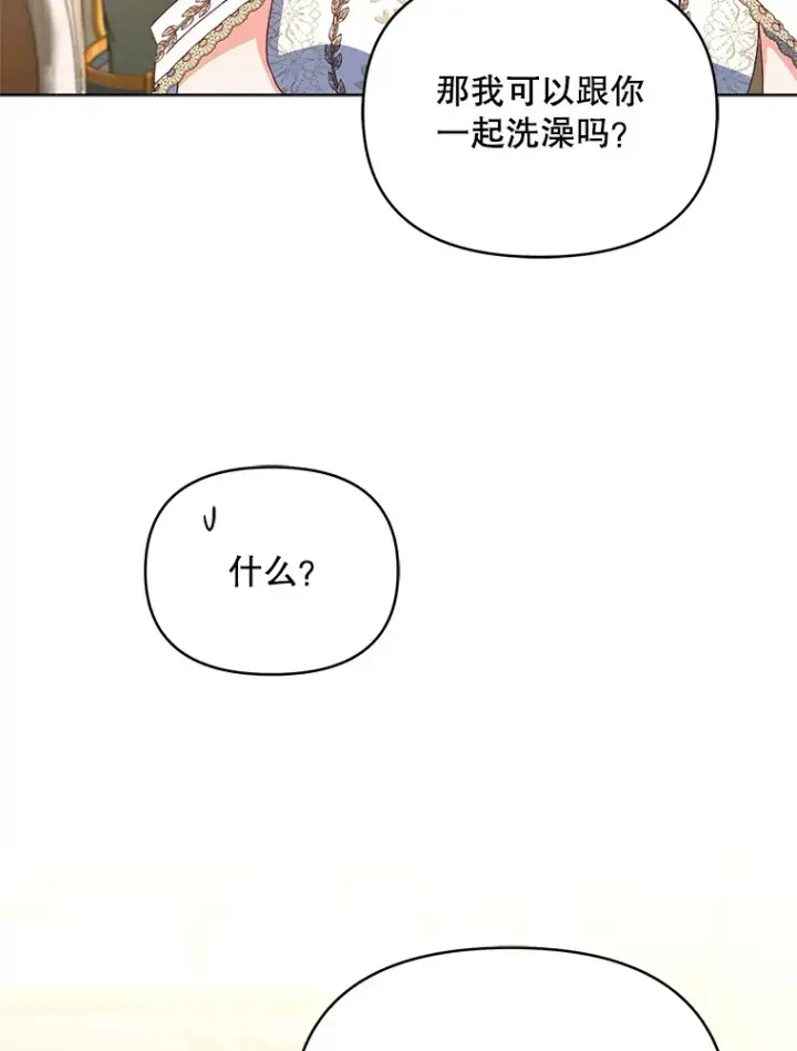 漫画《契约夫妻的每一夜》32.成婚第121张图