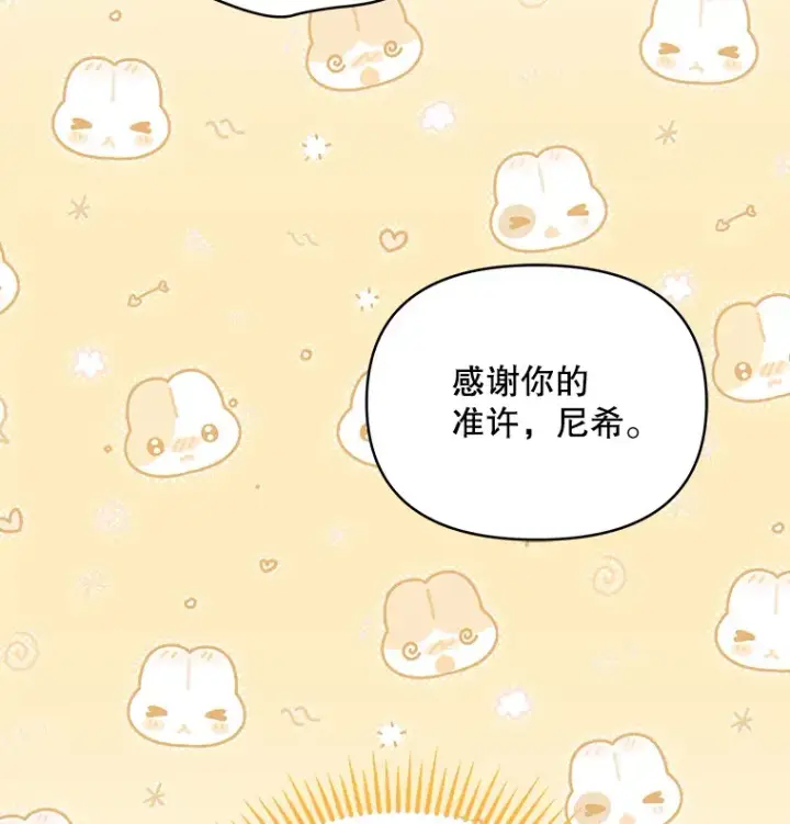 漫画《契约夫妻的每一夜》32.成婚第125张图