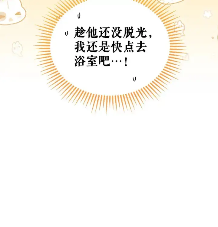 漫画《契约夫妻的每一夜》32.成婚第126张图