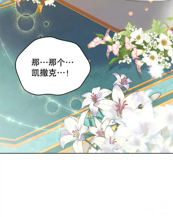 漫画《契约夫妻的每一夜》32.成婚第129张图