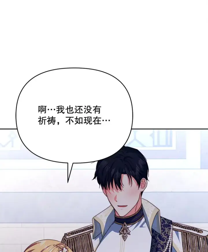 漫画《契约夫妻的每一夜》32.成婚第15张图