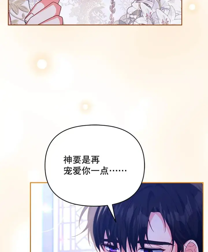 漫画《契约夫妻的每一夜》32.成婚第19张图