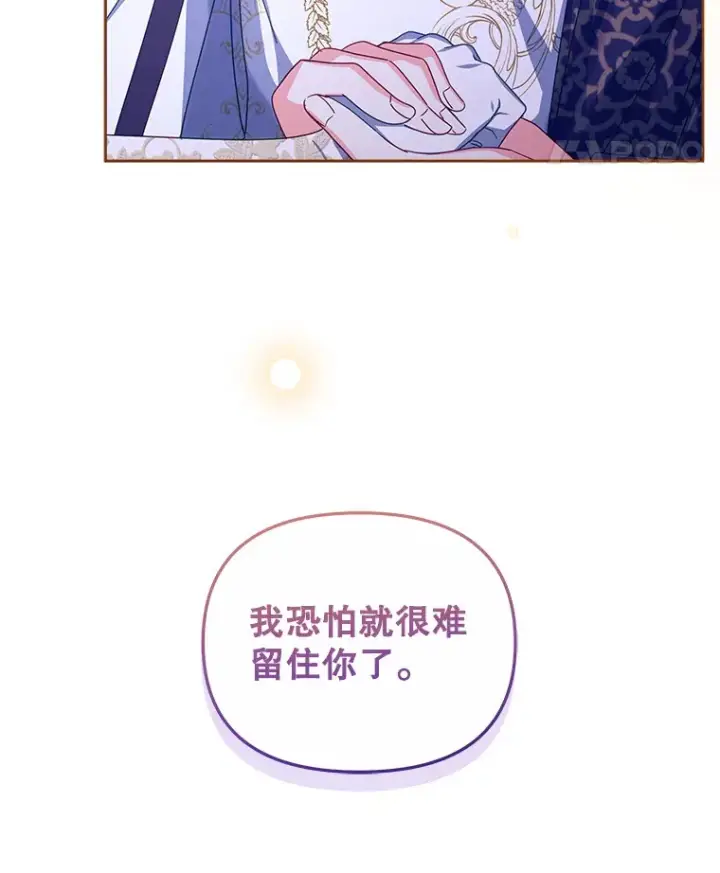 漫画《契约夫妻的每一夜》32.成婚第21张图
