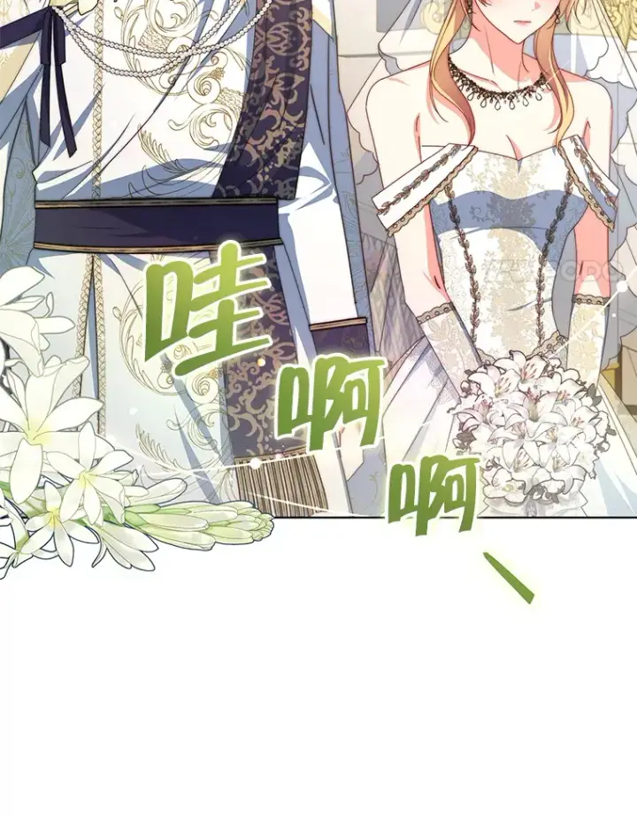 漫画《契约夫妻的每一夜》32.成婚第25张图