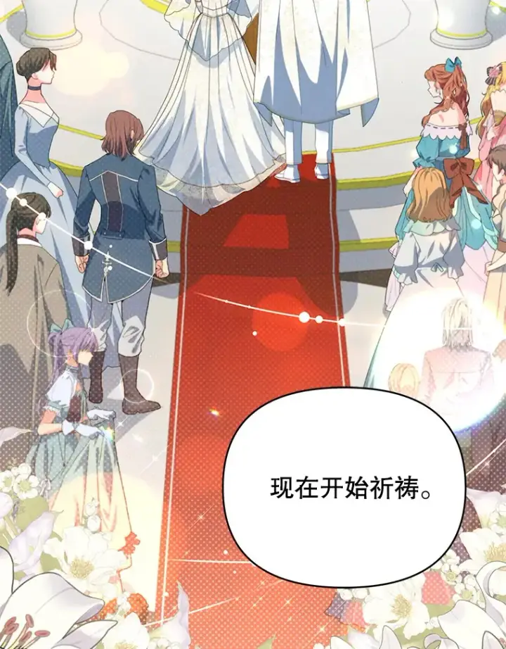 漫画《契约夫妻的每一夜》32.成婚第27张图