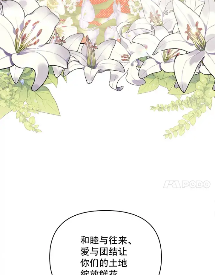 漫画《契约夫妻的每一夜》32.成婚第28张图