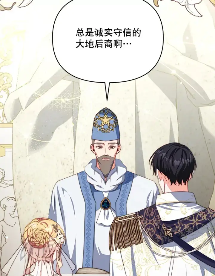 漫画《契约夫妻的每一夜》32.成婚第33张图