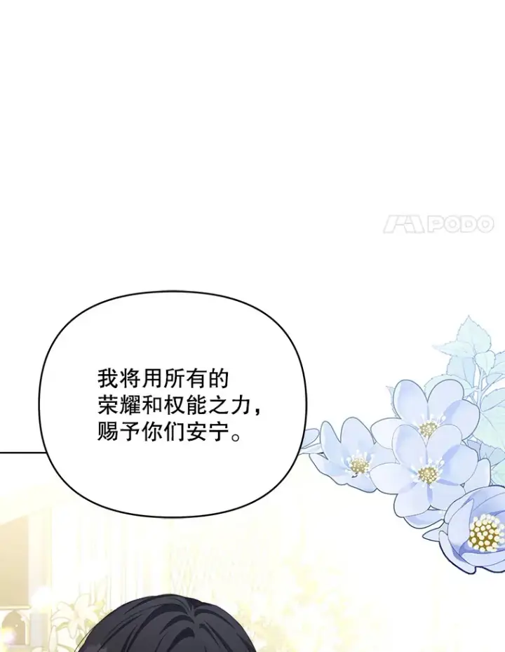 漫画《契约夫妻的每一夜》32.成婚第35张图