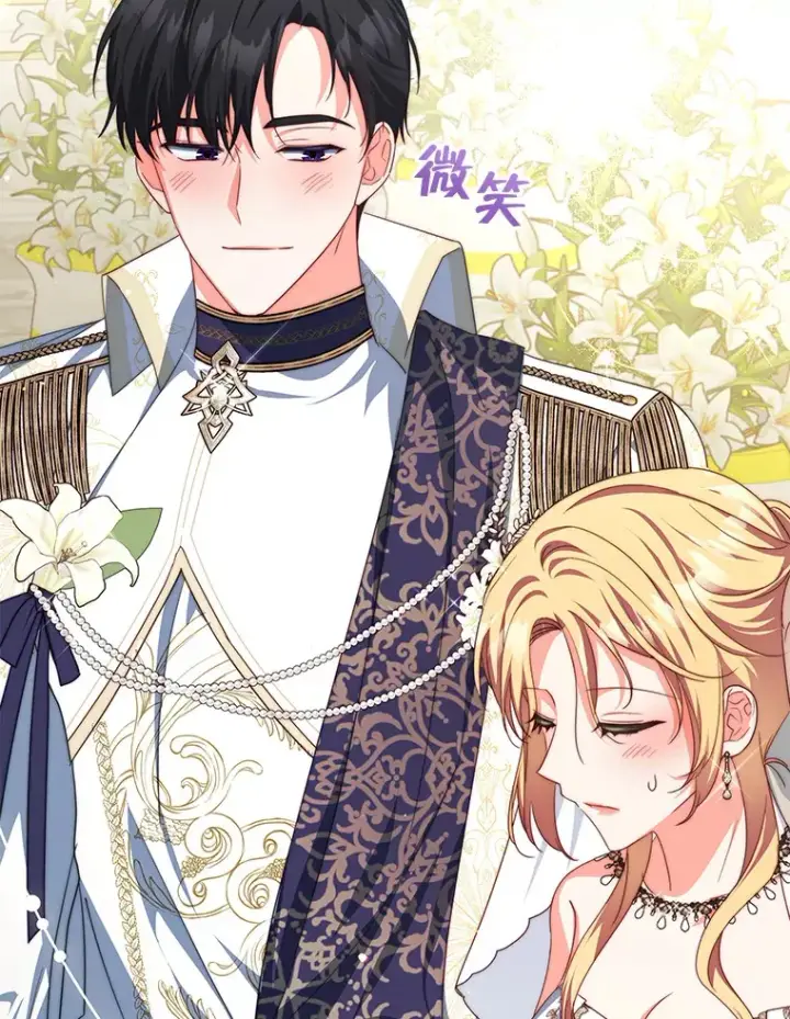 漫画《契约夫妻的每一夜》32.成婚第36张图