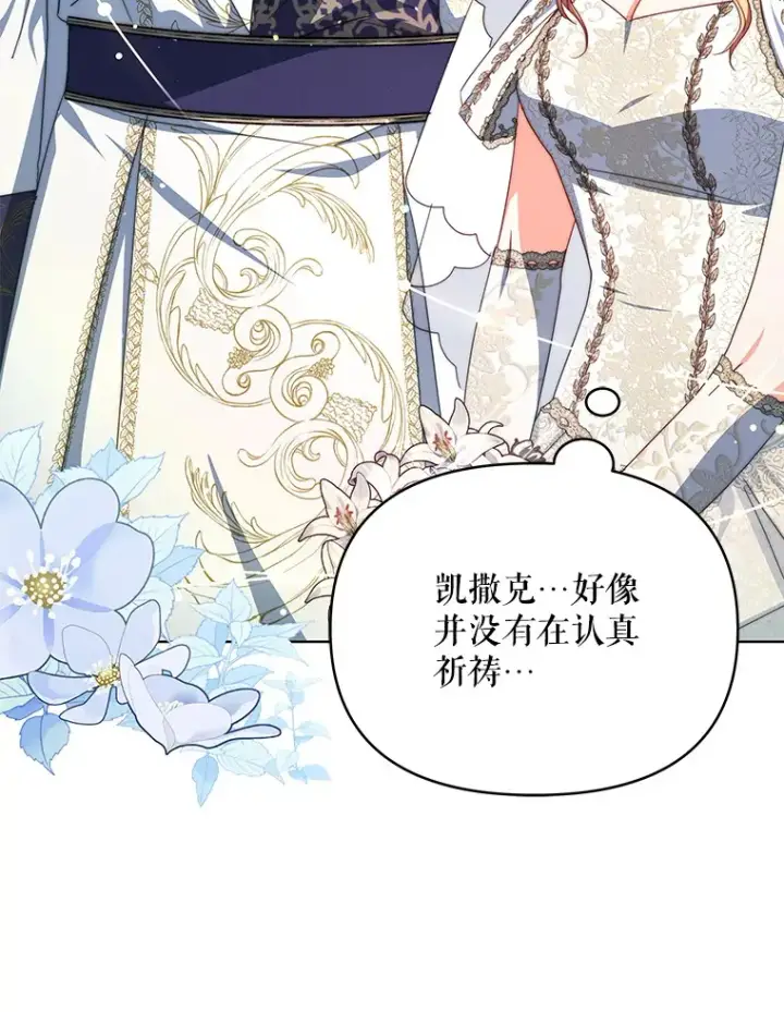漫画《契约夫妻的每一夜》32.成婚第37张图