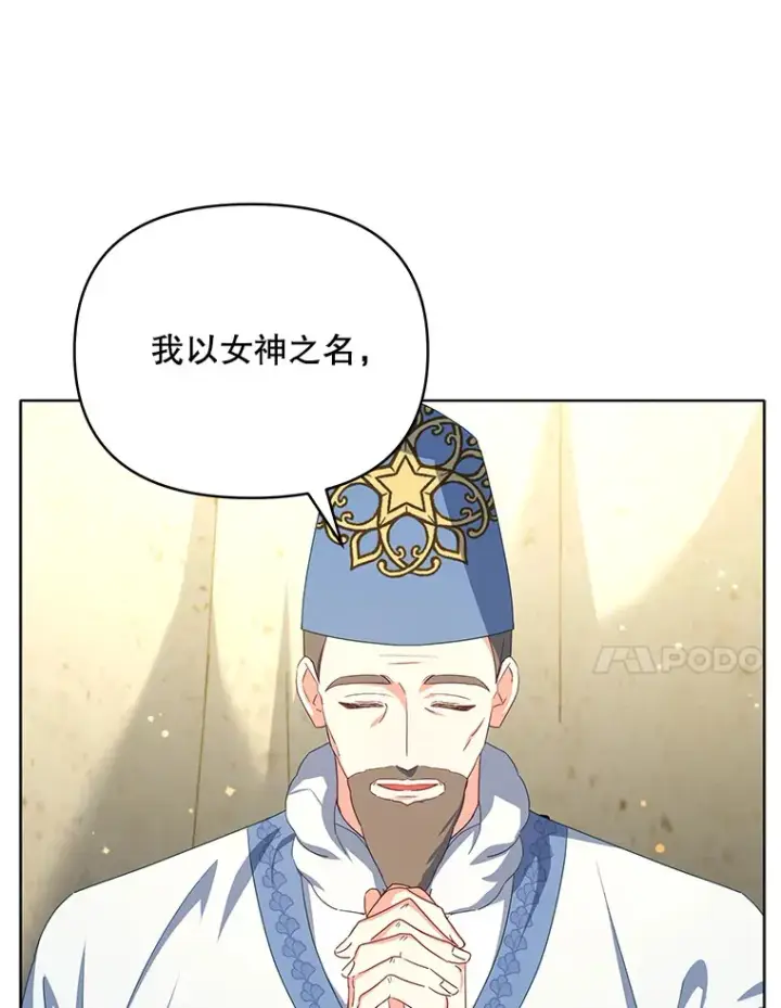 漫画《契约夫妻的每一夜》32.成婚第38张图