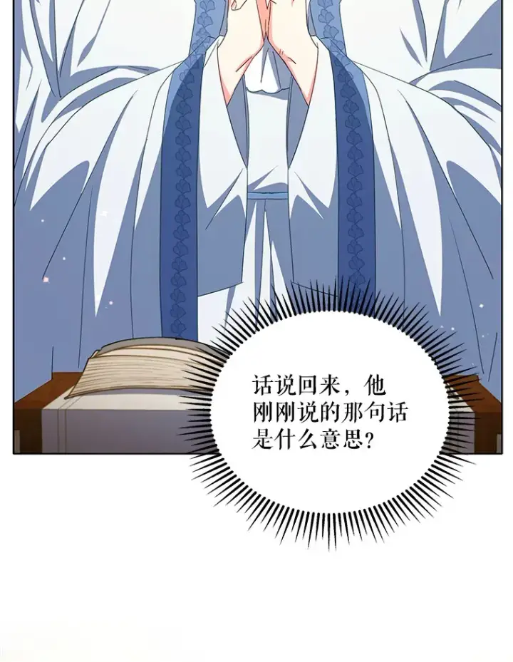 漫画《契约夫妻的每一夜》32.成婚第39张图