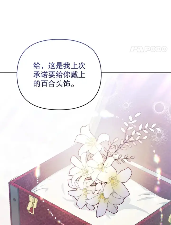 漫画《契约夫妻的每一夜》32.成婚第4张图