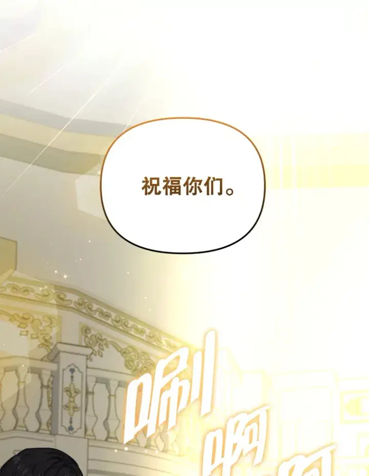 漫画《契约夫妻的每一夜》32.成婚第40张图