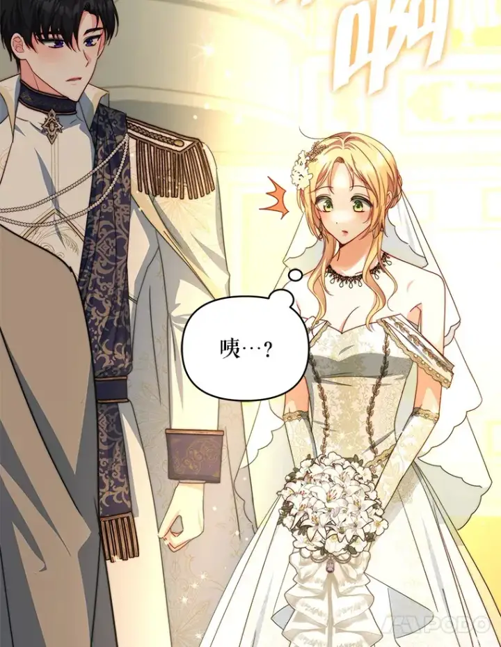 漫画《契约夫妻的每一夜》32.成婚第41张图