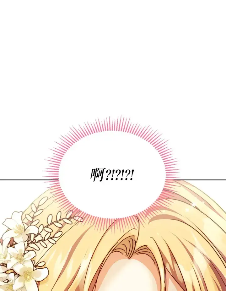 漫画《契约夫妻的每一夜》32.成婚第43张图