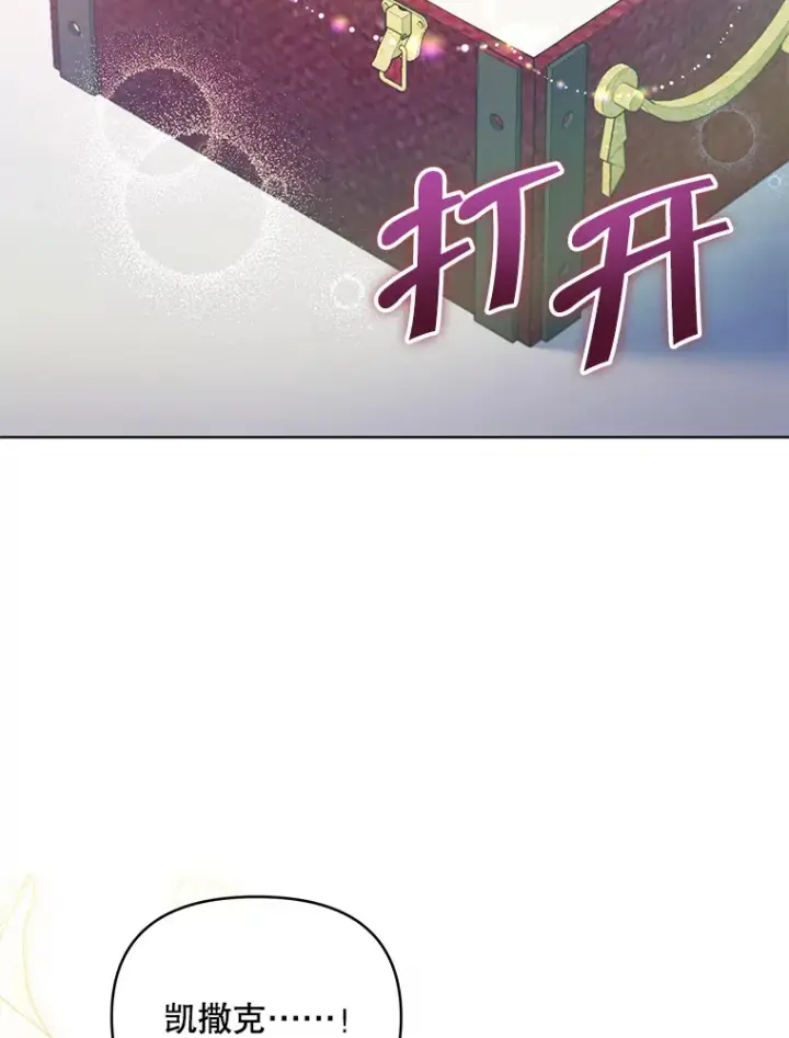 漫画《契约夫妻的每一夜》32.成婚第5张图