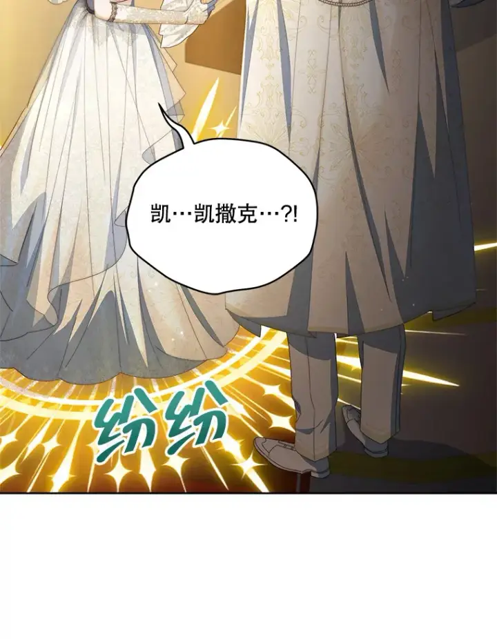 漫画《契约夫妻的每一夜》32.成婚第50张图