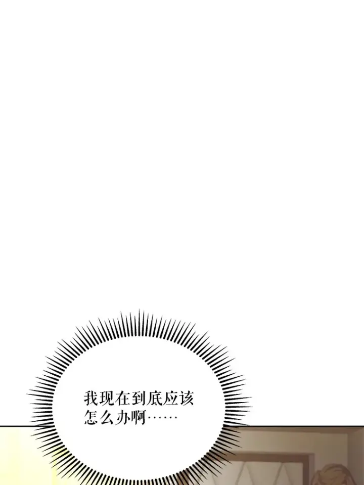 漫画《契约夫妻的每一夜》32.成婚第53张图