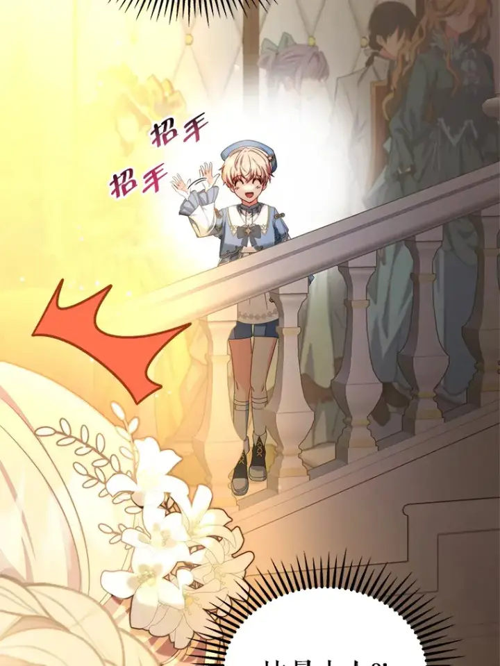 漫画《契约夫妻的每一夜》32.成婚第54张图