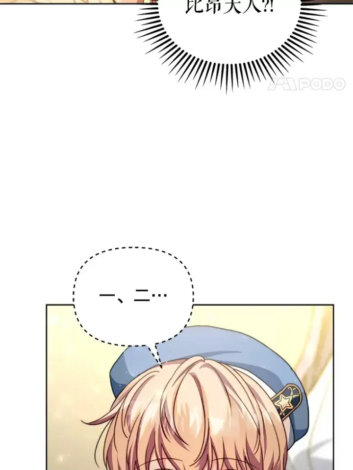 漫画《契约夫妻的每一夜》32.成婚第55张图