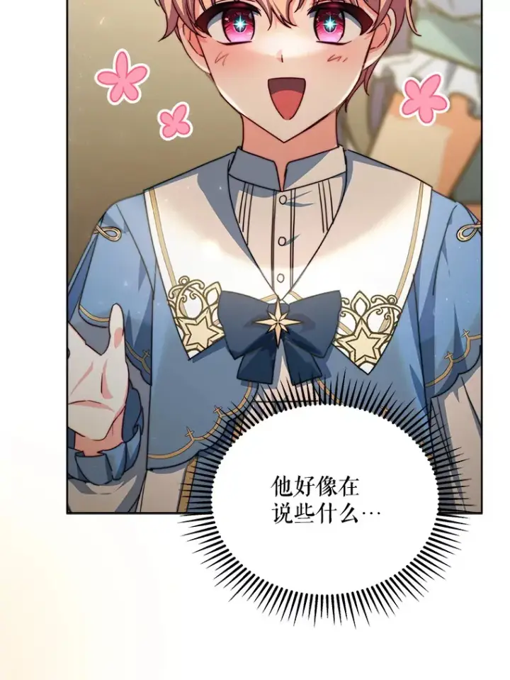 漫画《契约夫妻的每一夜》32.成婚第56张图