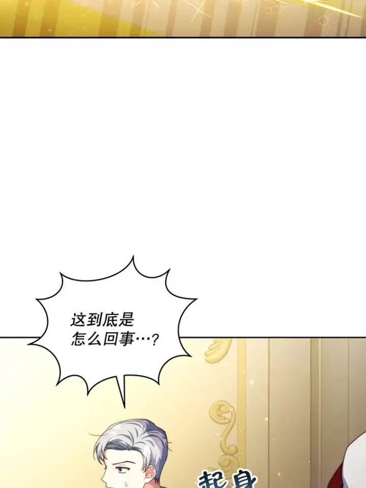 漫画《契约夫妻的每一夜》32.成婚第62张图
