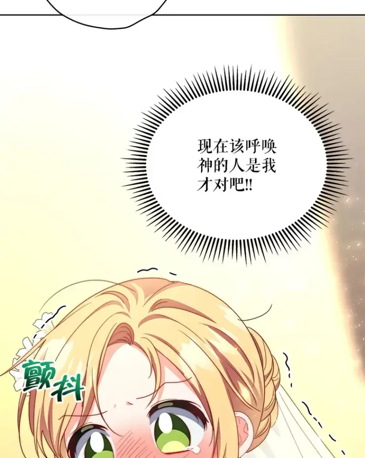 漫画《契约夫妻的每一夜》32.成婚第65张图
