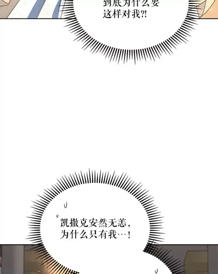 漫画《契约夫妻的每一夜》32.成婚第67张图
