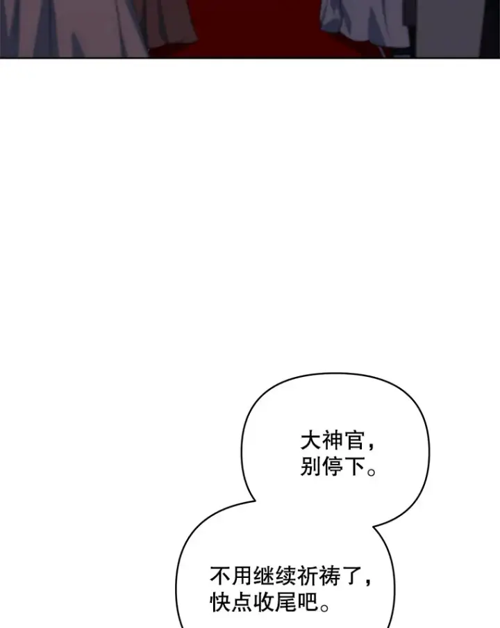 漫画《契约夫妻的每一夜》32.成婚第69张图