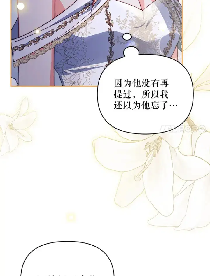 漫画《契约夫妻的每一夜》32.成婚第7张图