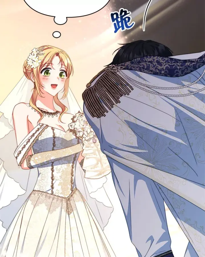 漫画《契约夫妻的每一夜》32.成婚第72张图
