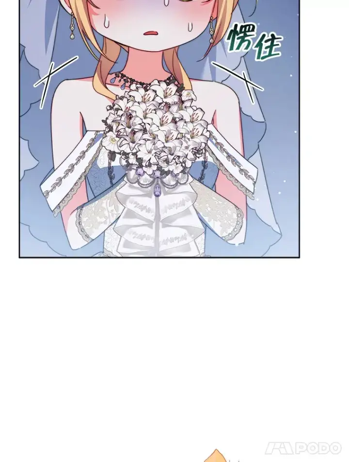漫画《契约夫妻的每一夜》32.成婚第75张图
