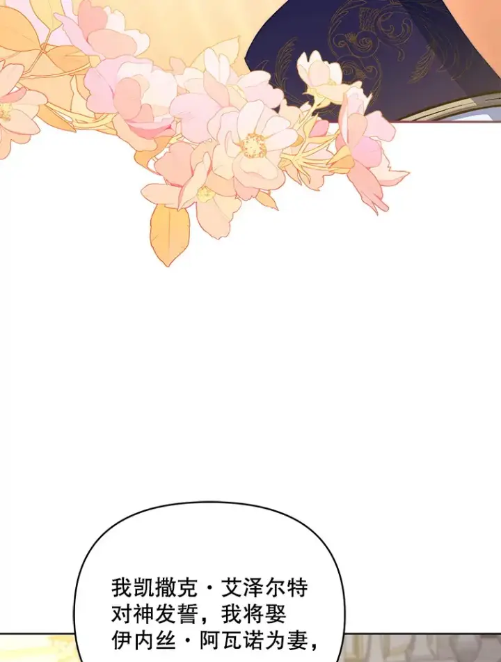 漫画《契约夫妻的每一夜》32.成婚第77张图