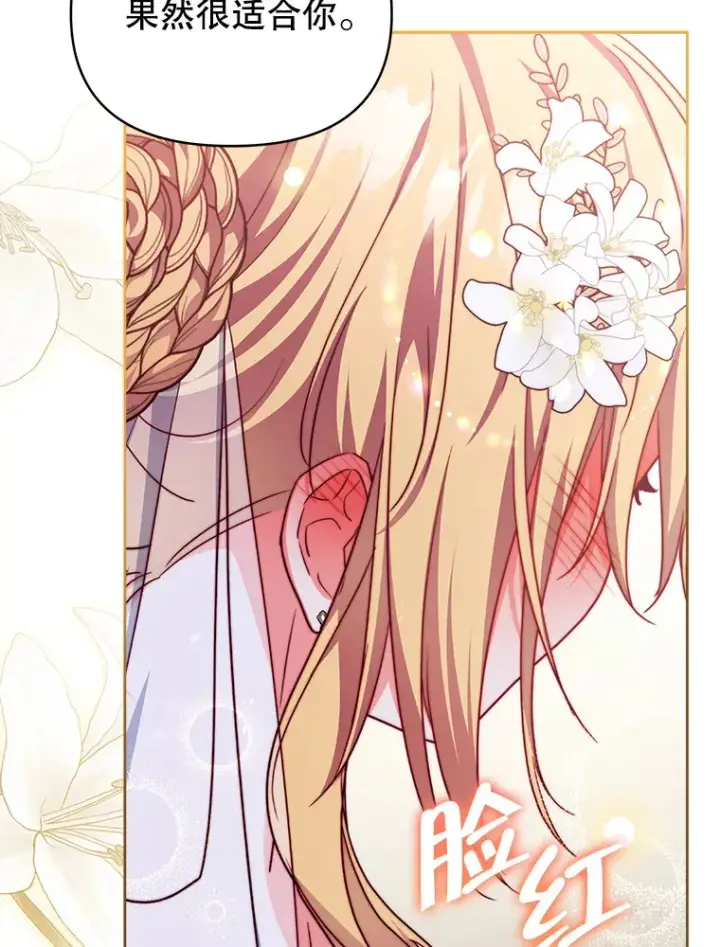 漫画《契约夫妻的每一夜》32.成婚第8张图