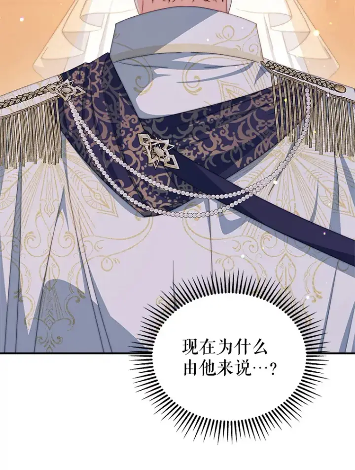 漫画《契约夫妻的每一夜》32.成婚第82张图