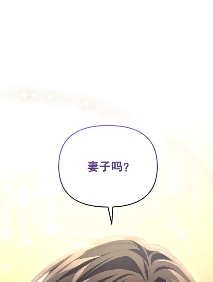 漫画《契约夫妻的每一夜》32.成婚第83张图