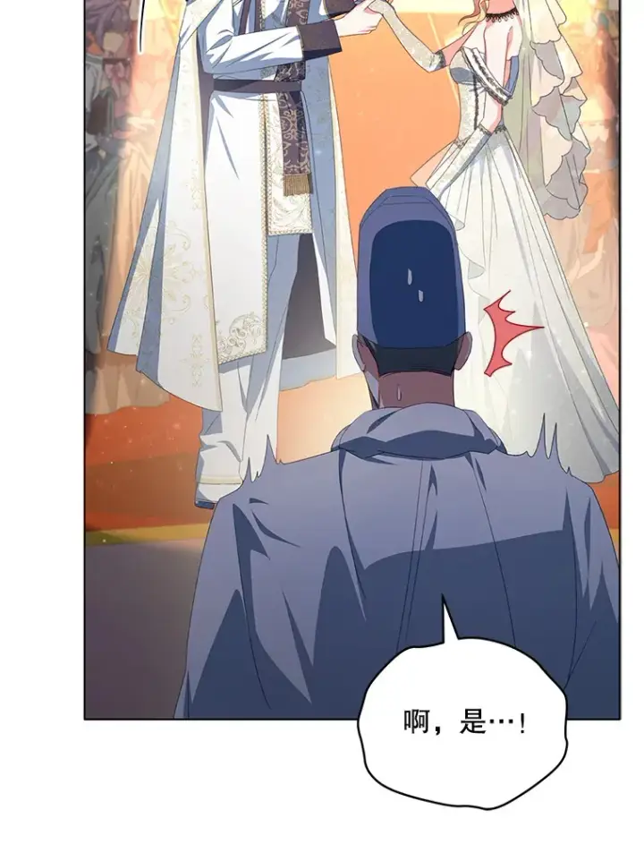 漫画《契约夫妻的每一夜》32.成婚第92张图