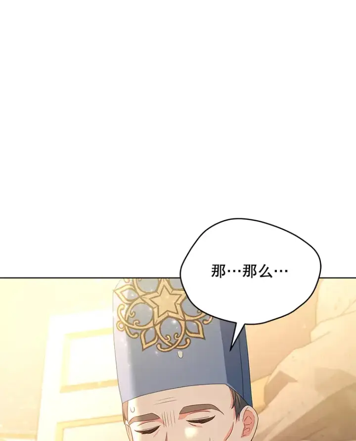 漫画《契约夫妻的每一夜》32.成婚第93张图
