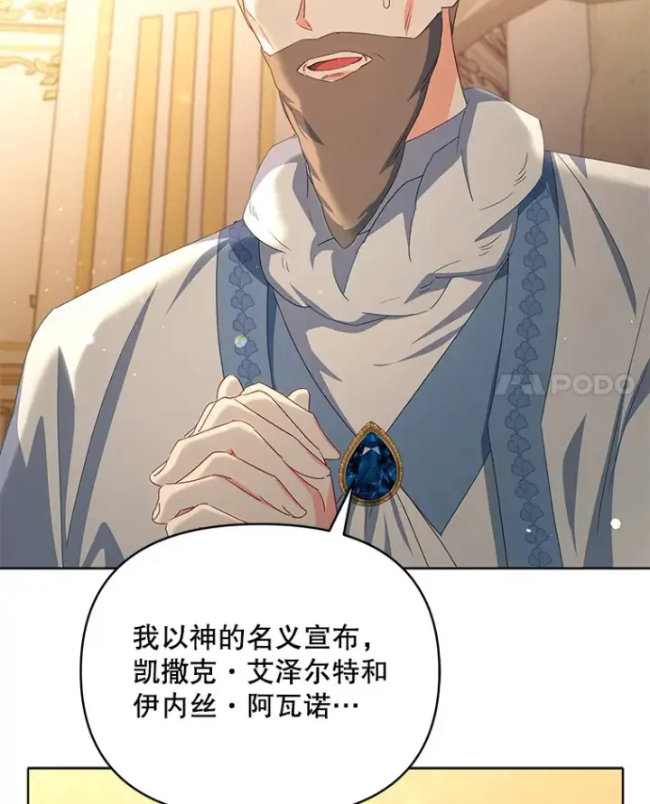 漫画《契约夫妻的每一夜》32.成婚第94张图